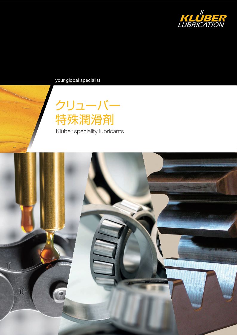 910_Kluber_speciality_lubricants_J.jpg