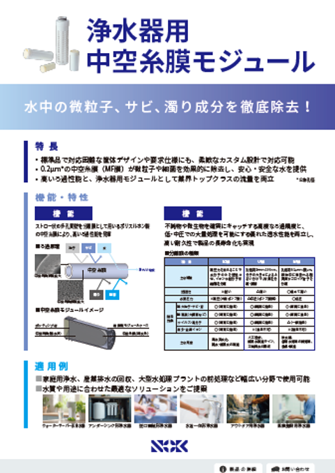 Fiber-Membrane-Modules-for-Water-Purifiers_th1.png