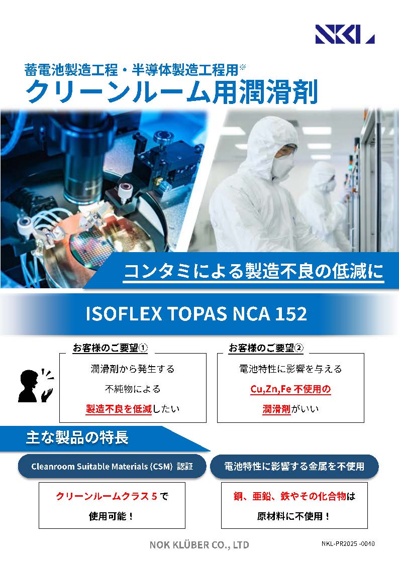 Grease-for-clean-rooms_leaflet_tn.jpg