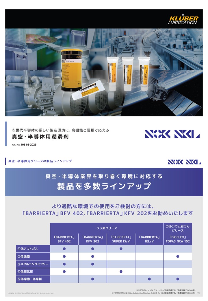 NKL_Semicon_whitepaper_tn.jpg