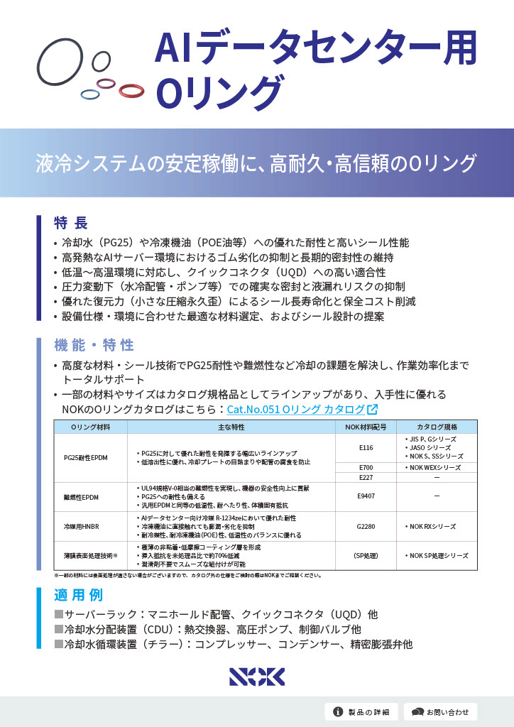 ai-data-center-oring_panel_tn.jpg