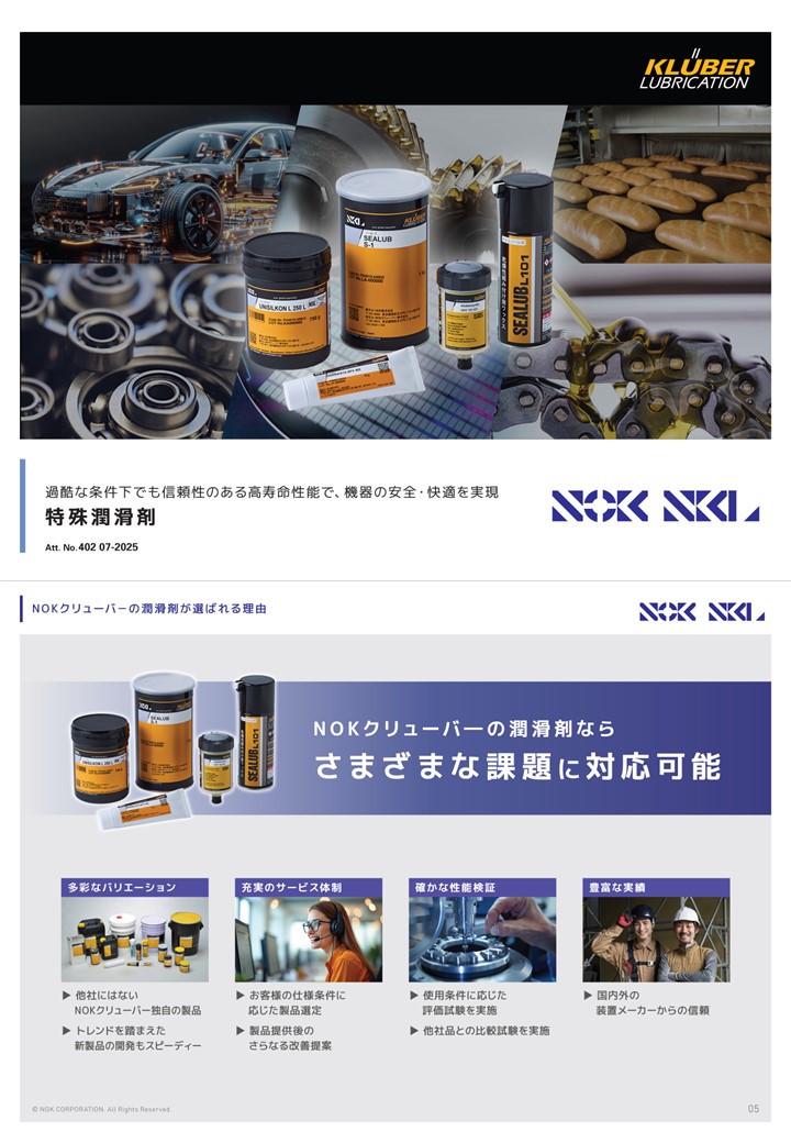 lubricants_Whitepaper.jpg