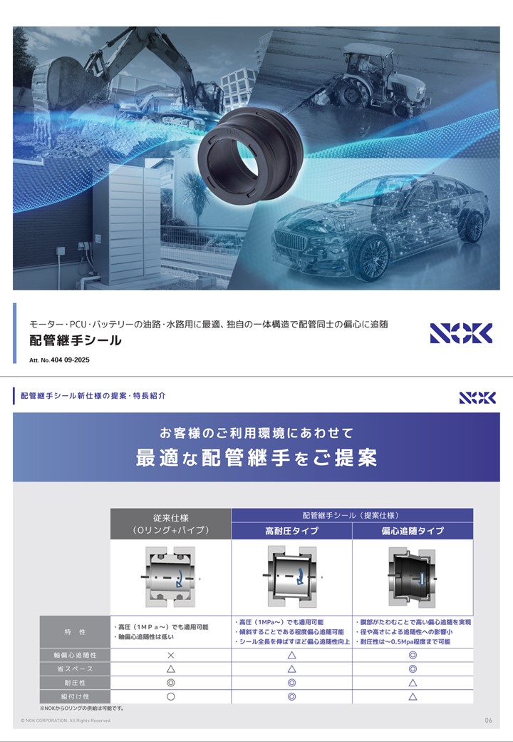 pipe-fitting-seal_Whitepaper_tn.jpg