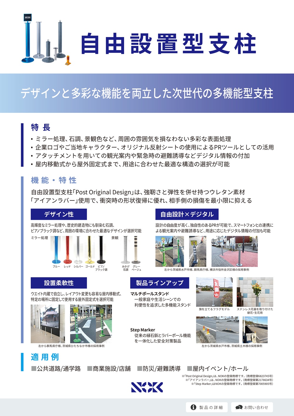 Wearable_Echo_Sensors_Leaflet.jpg