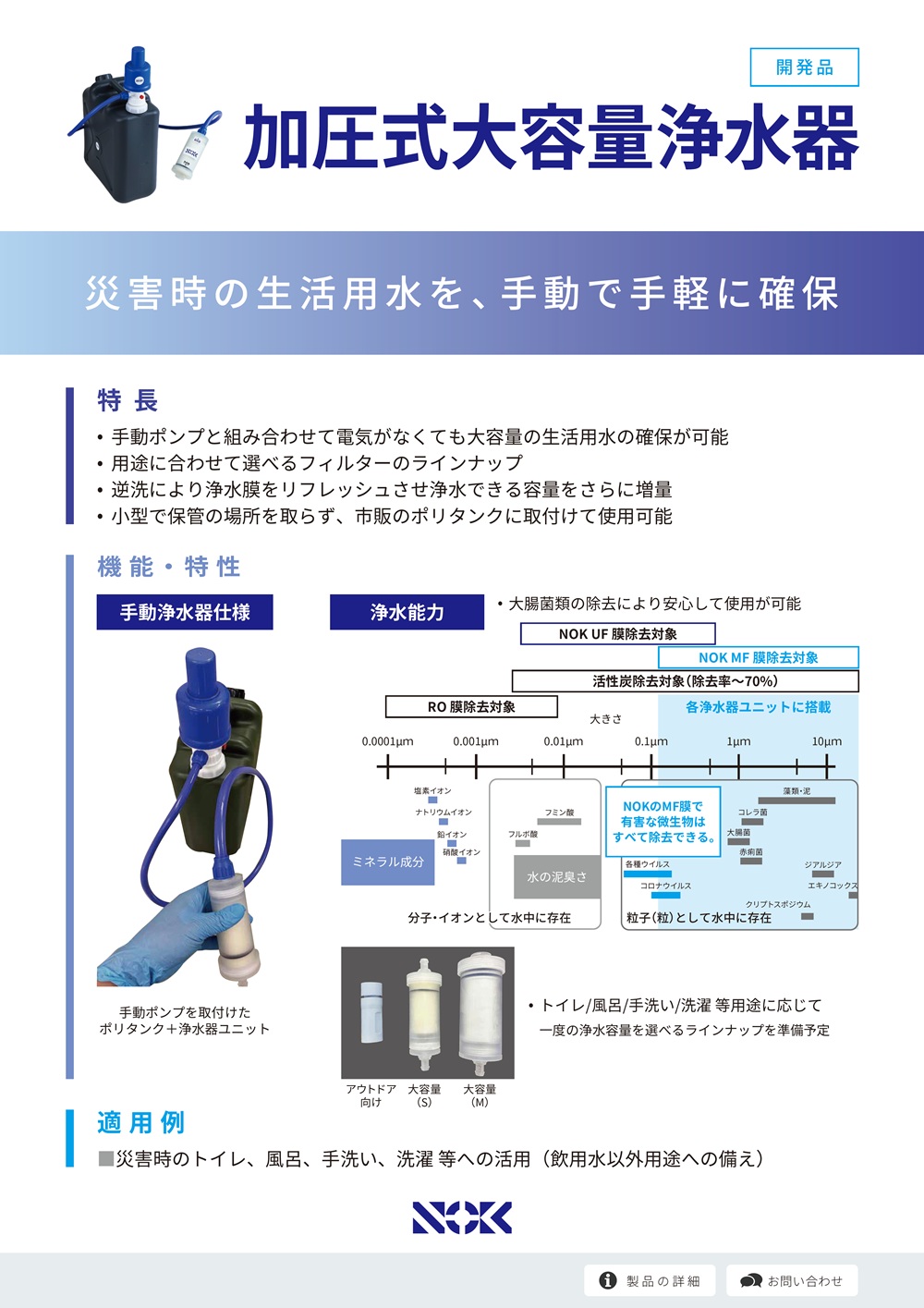 pressurized-large-capacity-water-purifier_tn.jpg