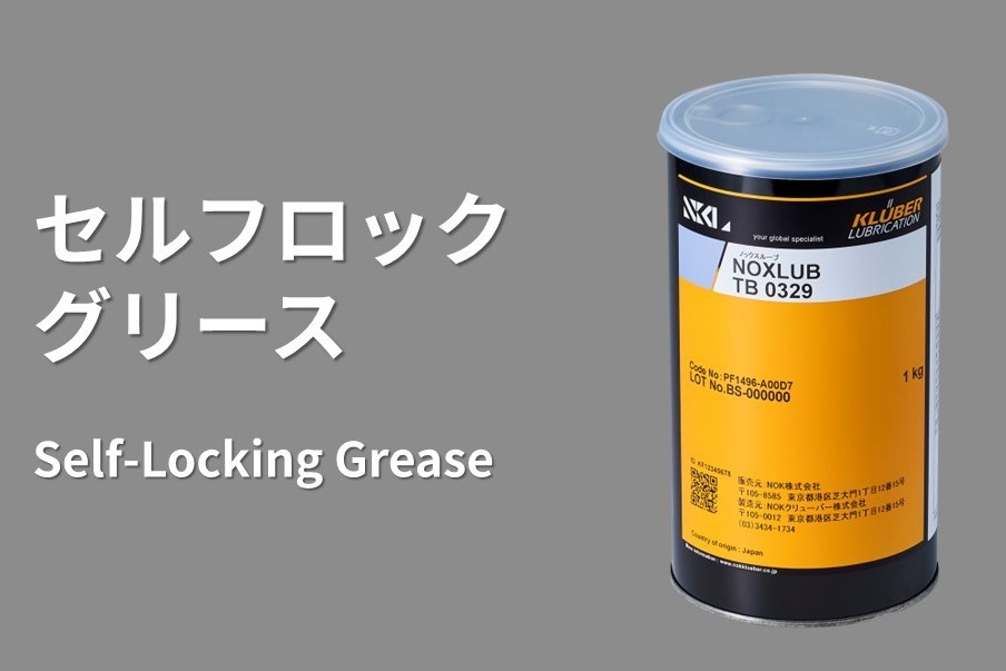 self-locking-graese_tn.jpg